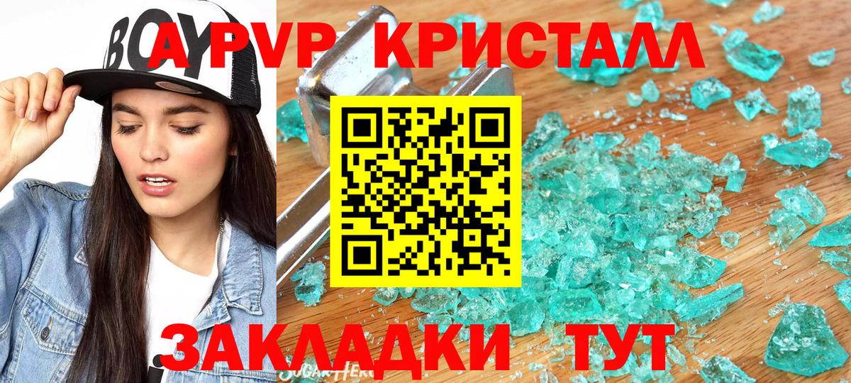 Майкоп  APVP VHQ  Alpha-PVP СК КРИС  A PVP мука  Вход с VPN 
