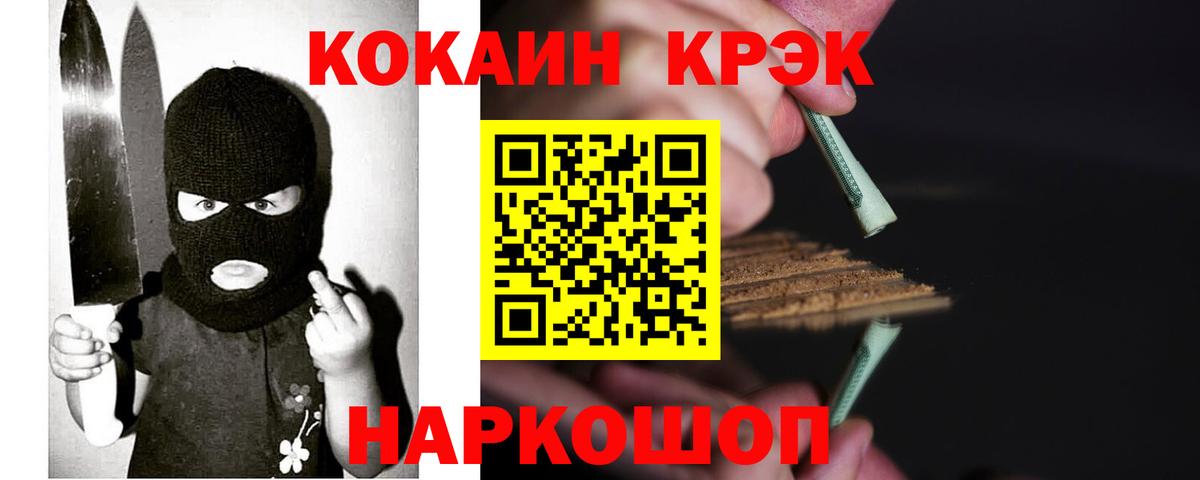 Кокаин 99%  Вход с VPN  Майкоп 