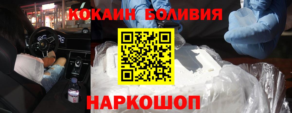 КОКАИН FishScale Майкоп