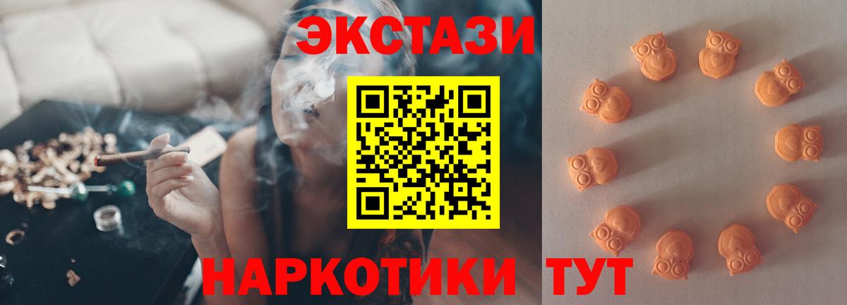 Экстази MDMA Майкоп