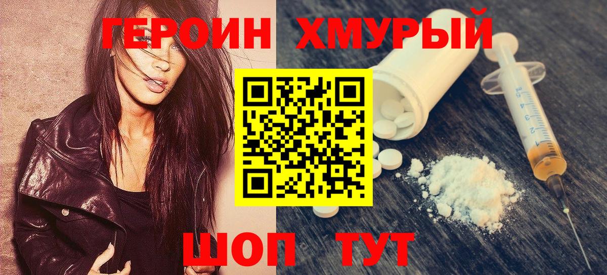 Майкоп  Героин VHQ  Вход с VPN 