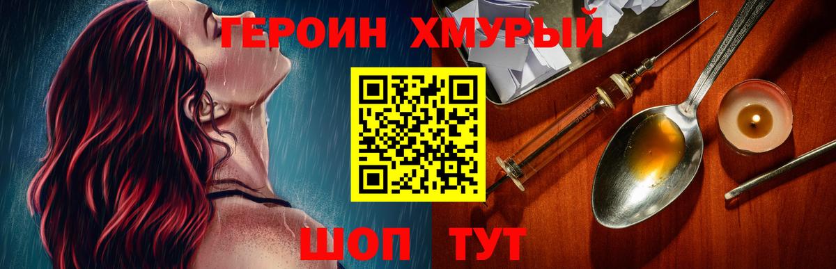 ГЕРОИН Афган Майкоп