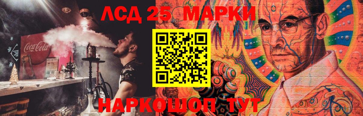 LSD-25 экстази кислота Майкоп