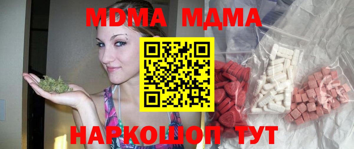 MDMA Molly  Вход с VPN  МДМА crystal  Майкоп 