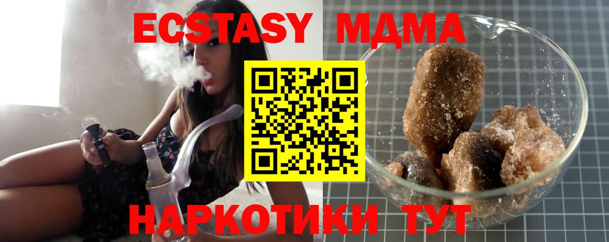 МДМА кристаллы Майкоп