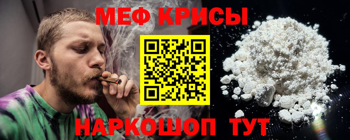 Майкоп  МЯУ-МЯУ  Вход с VPN  МЕФ кристаллы 
