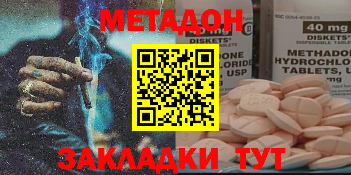 МЕТАДОН мёд  МЕТАДОН мёд  Майкоп  мега маркетплейс  Вход с VPN 