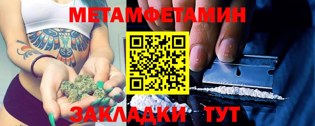 Метамфетамин Декстрометамфетамин 99.9% Майкоп